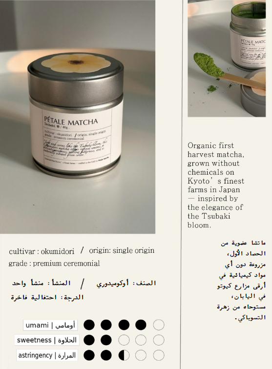 Tsubaki – Ceremonial Matcha (40g)